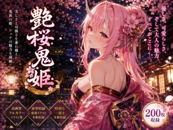 Tsuyoshioukihime