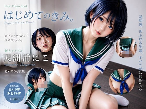 制服魔法少女の敗北記録 〜変身前に全穴開拓された少女〜 メイン画像