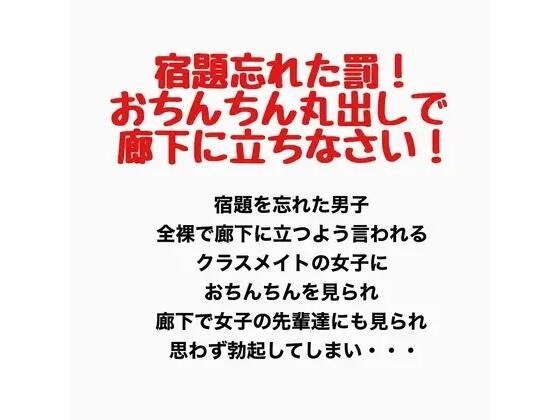 如果你忘记做作业，女孩就会被要求裸体站在走廊上！