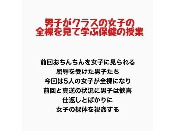 一个男孩通过观察班上裸体女孩来了解健康。
