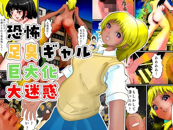 Horrible foot-smelling gal becomes huge and a big nuisance