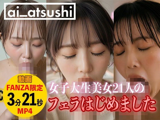 【動画】フェラはじめました