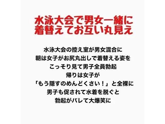 游泳比赛中,一男一女一起换衣服,彼此赤裸的身体清晰可见。