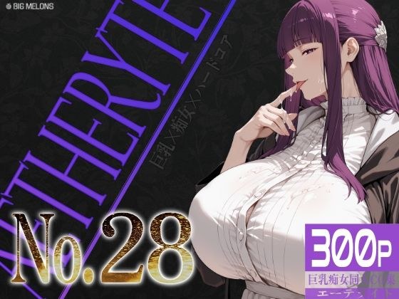 Big breasted slut doujin CG collection Aetherite No.28