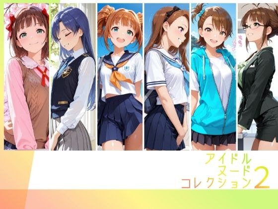 Idol Nude Collection 765 Pro All Stars Side-A 版(Haruka Ten、Chihaya Nyo、Yayoi Taka、Iori Mizu、Ami So、Ritsuko Aki)