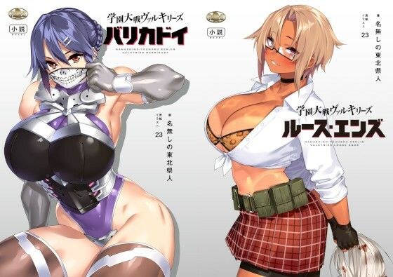 学園大戦ヴァルキリーズ バリカドイ リマスター版&ルース・エンズ ダブルパック メイン画像