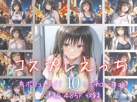 角色扮演 Ecchi Vol.2