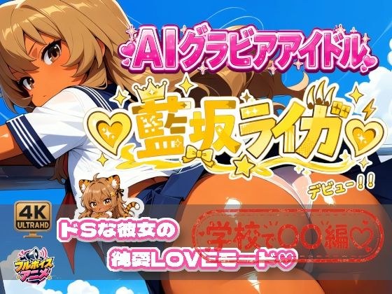 1億年LOVE