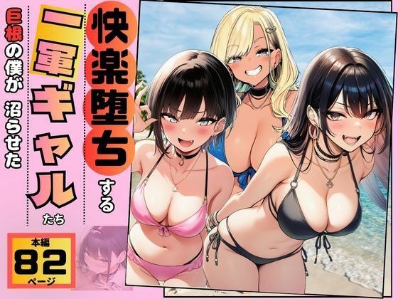 [一流的快感女孩]我的大鸡巴让我陷入沼泽
