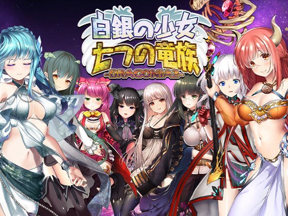 The Silver Girl and the Seven Dragons -DRAGONIA2-