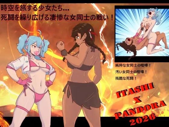 Girls set out on a journey across time and space... A gruesome quarrel between women fighting to the death! A fight between pure women!