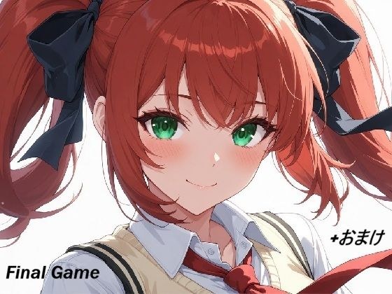 小鳥遊斉藤Final Game＋おまけ メイン画像