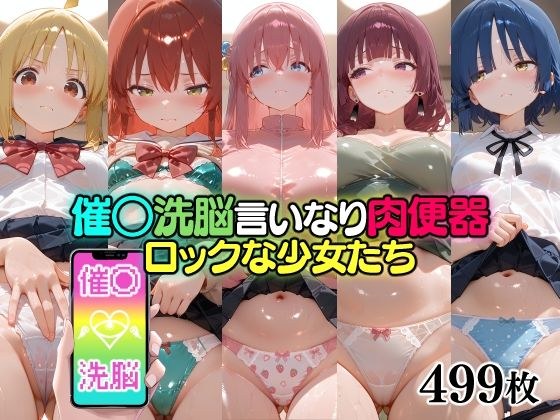 ○ Brainwashed Meat Urinal Rock Girls