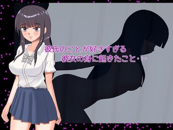 一个太爱自己男朋友的女孩怎么了? 主图