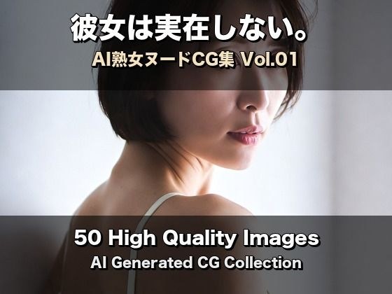 she doesn't exist. Mature woman nude collection Vol.01 [50 photos]