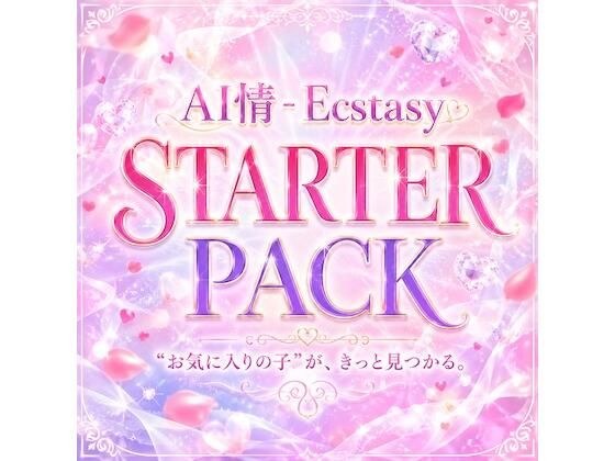 AI情 - Ecstasy|はじめてのスターターパック【人気6作品/262枚】 メイン画像