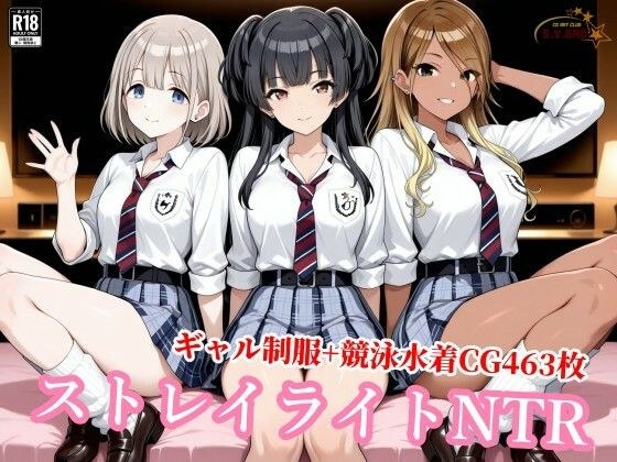 ストレイライトが種付けおじさんに堕とされる メイン画像