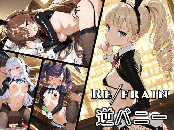 Refrain 逆バニー