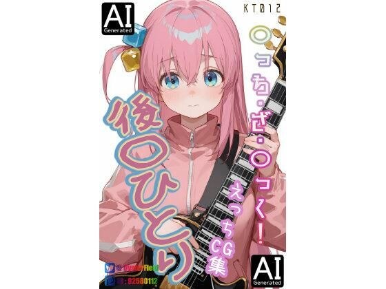 KT012_後〇ひとりえっちCG集