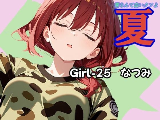 あんちく和尚