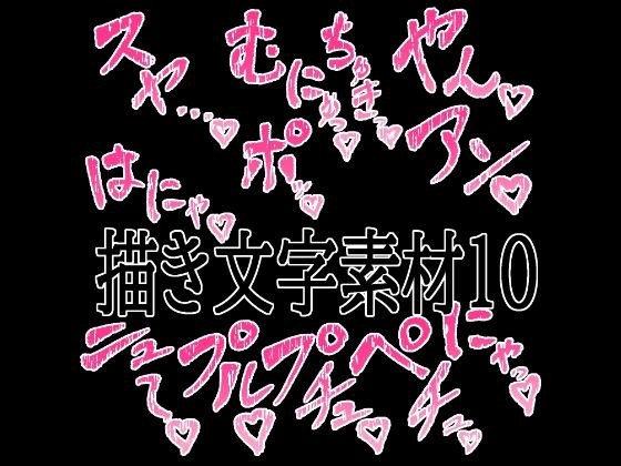 Naughty drawn character material 10