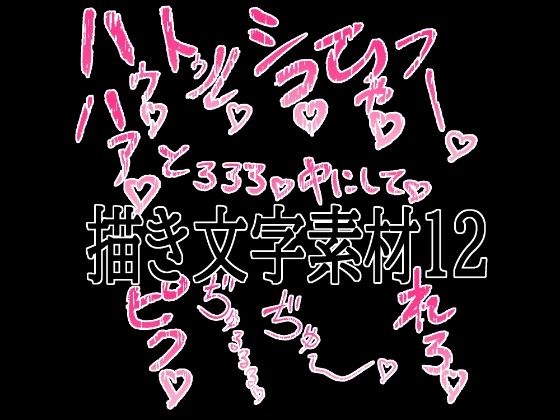 Naughty drawn character material 12