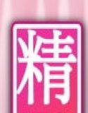 無職サキュバスに精子注ぐお仕事