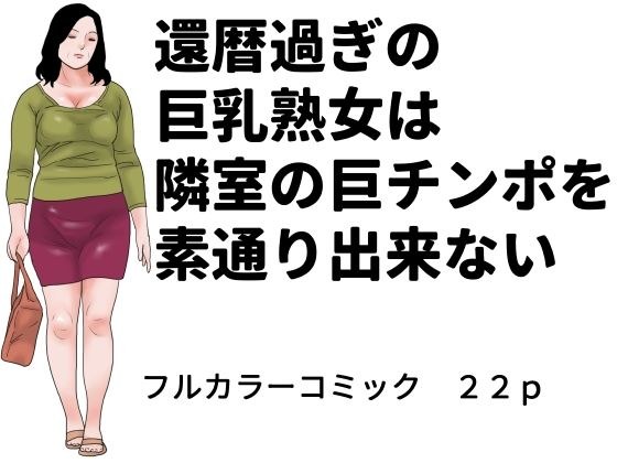 60多岁的巨乳成熟女人,根本无法经过隔壁房间的大鸡巴。