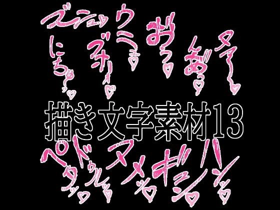 调皮画人物素材13