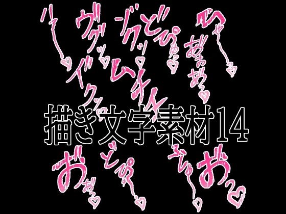 调皮画人物素材14