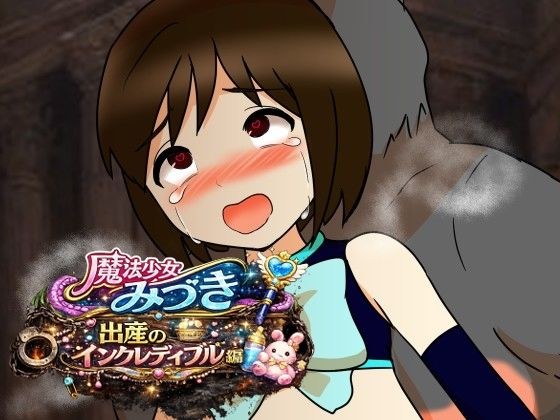 魔法少女水希诞生超人特典版