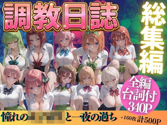 憧れの女子校生と一夜の過ちPart2
