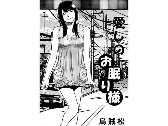 Dear Sleep メイン画像
