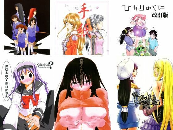 きみまる過去傑作選 メイン画像