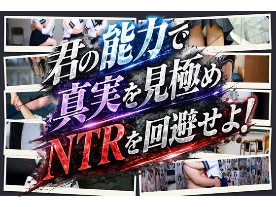 10秒クイズ 間違いを探してネNTRを回避せよ! 主图
