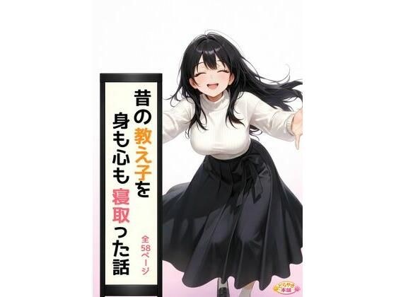 My old student NTR Episode 3 “Decision for the future”