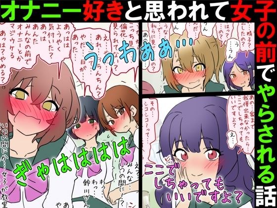 赤面少女