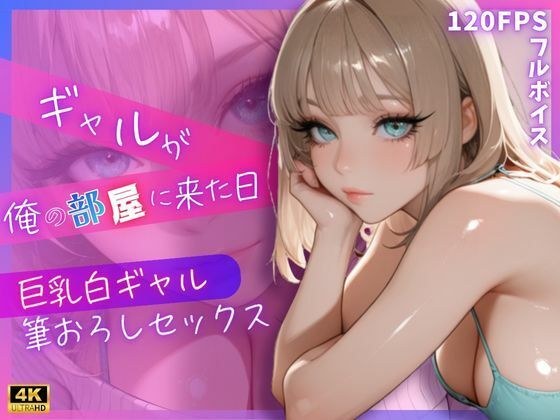 令和ギャル