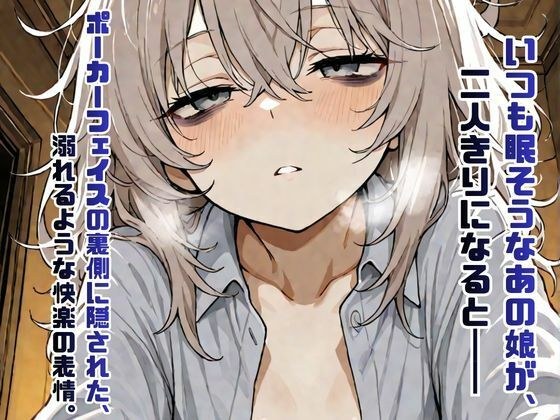 オットコヌシ