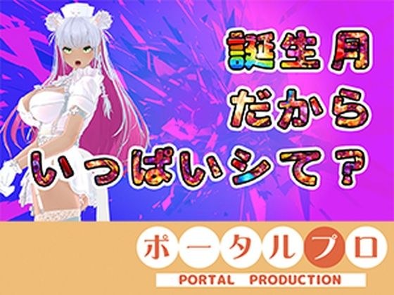 ポータルプロ