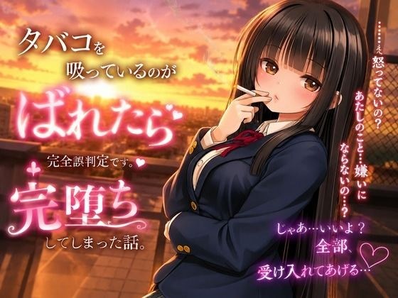 生意気優等生・堕とし調教 〜盗撮ネタに脅されメスになるまで〜 メイン画像