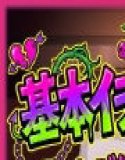 売れない枕女優一花のおマンコ1号払い下げ生活〜スポンサー様の甥っ子がクラスメイトのクズ男だった