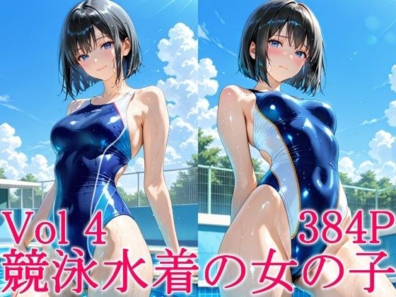 競泳水着の女の子4 メイン画像