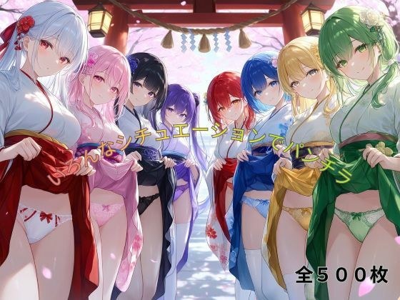 ハーレム神