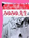 Ever since my boyish childhood friend turned into a gal, I can't stop getting an erection! 2
