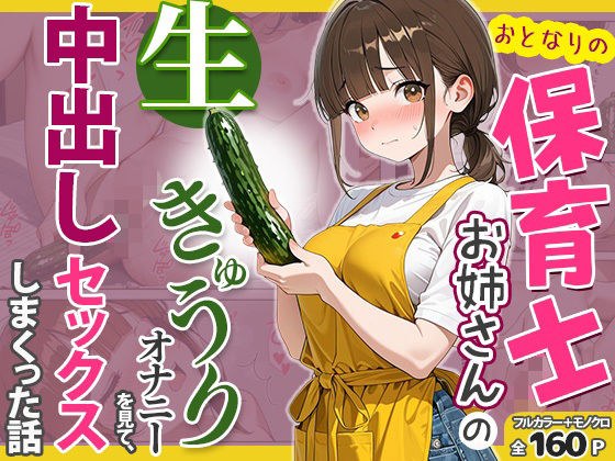 めろうたいむ