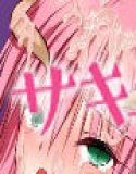 サキュバスになっちゃったので家族み〜んなでセックス！フルカラー総集編123ページ