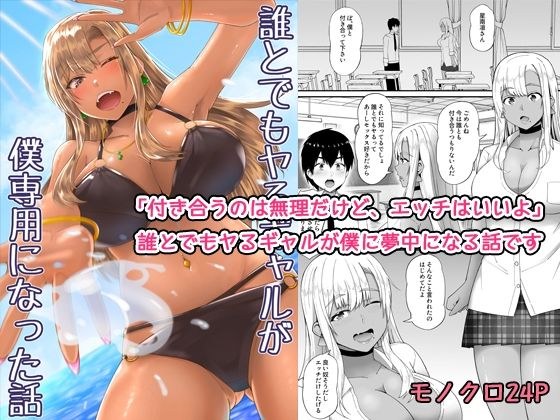 監獄サテライトの漫画