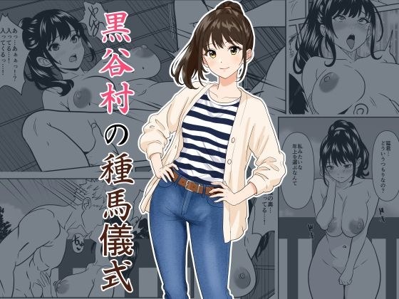 ひめごと熟女