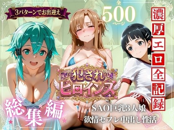 SAO 大奶三个女孩沮丧的性朋友体内射精性活动